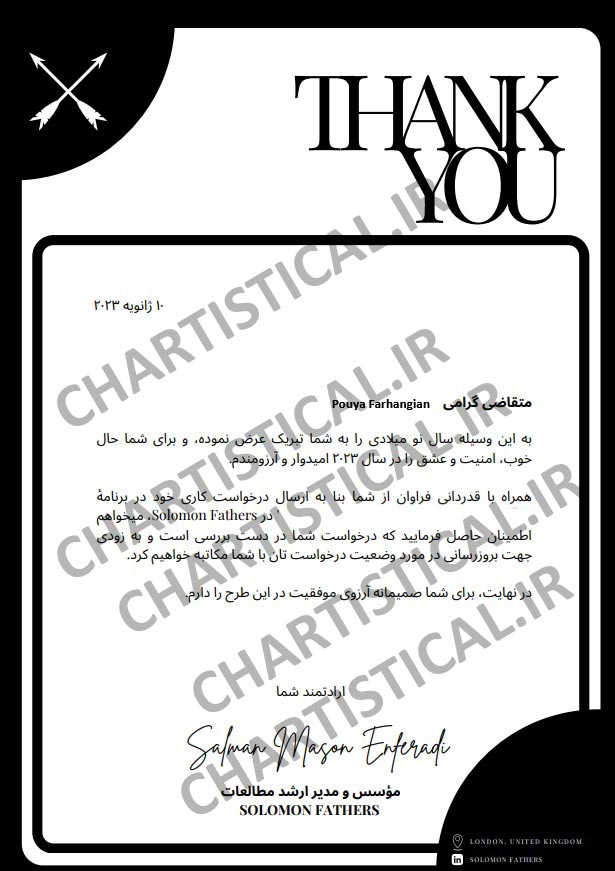 سالامون فادر